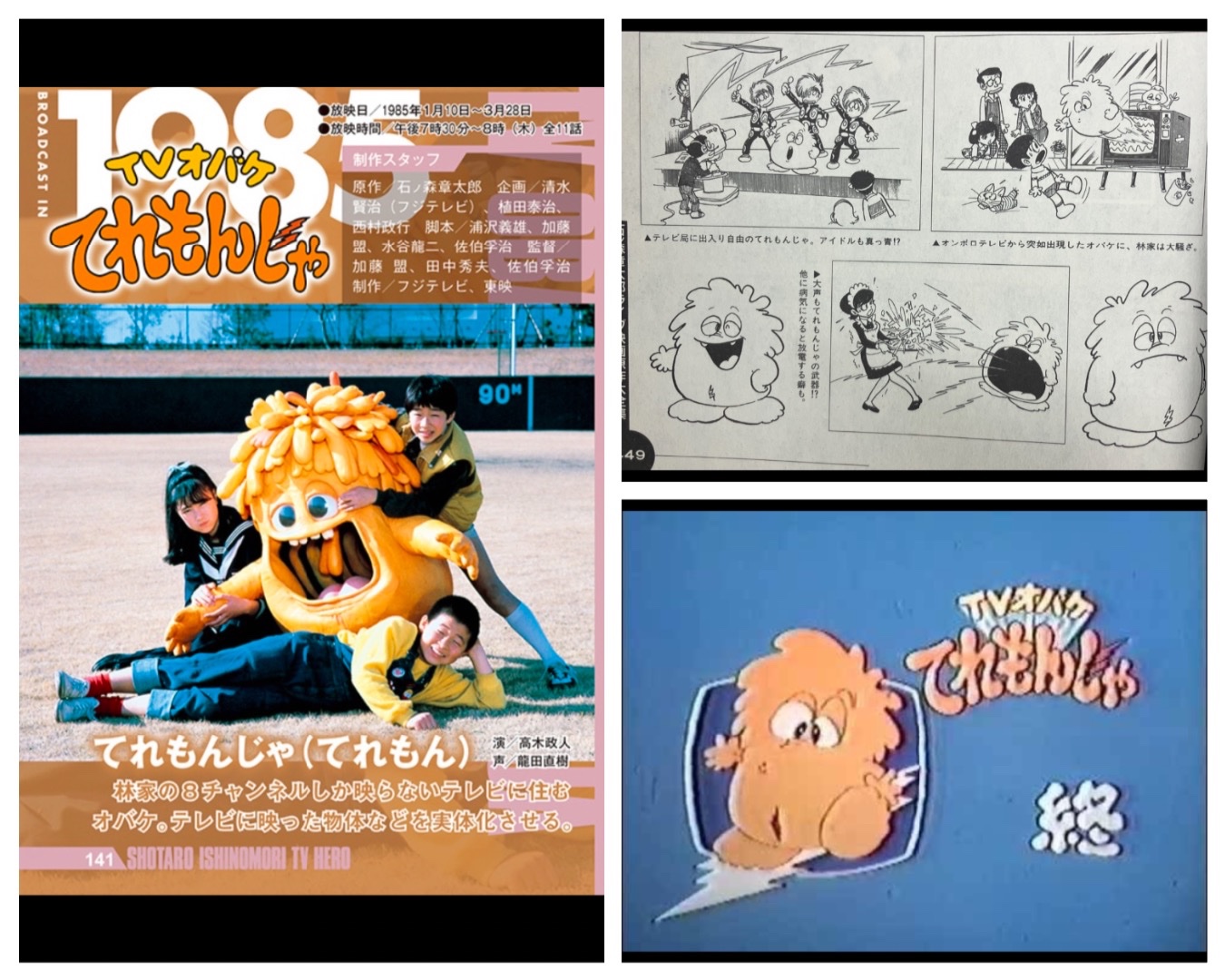 となりのたまげ太くん [マーケットプレイス コミックセット