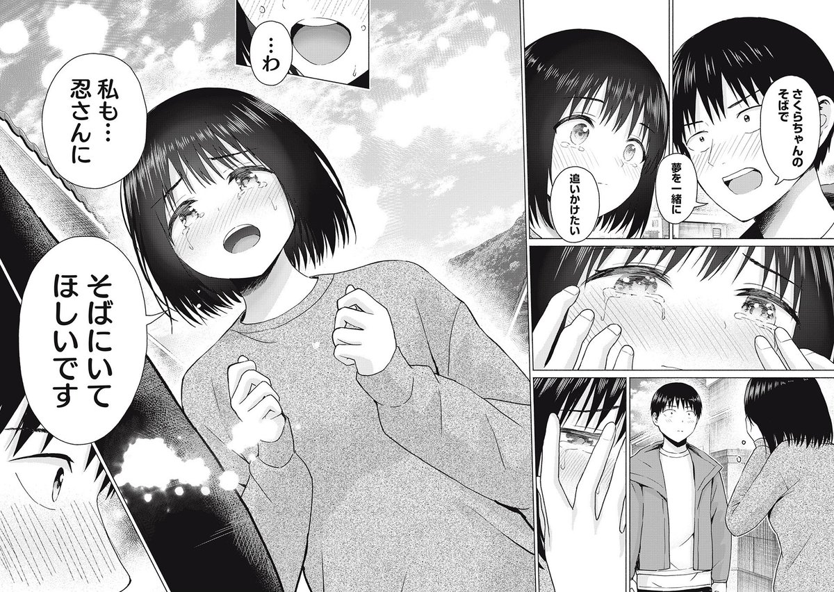 互いの気持ちが溢れ出し・・そして2人は・・!👫🏻
 👇 👇 👇
https://t.co/ivOqeUprBb 