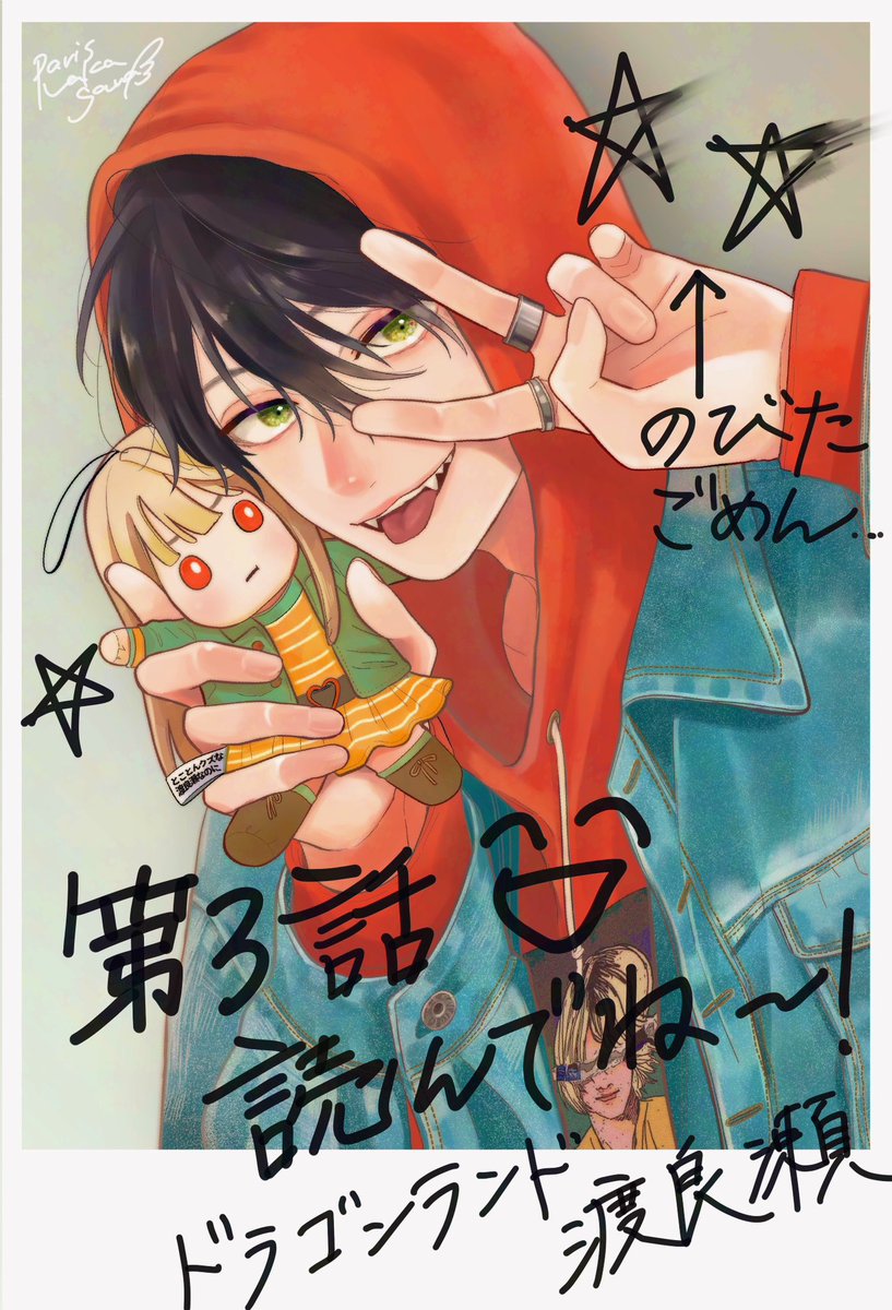 🔥❤️‍🔥🎙️ 読者の皆様へ 渡良瀬純太からチェキが届きました