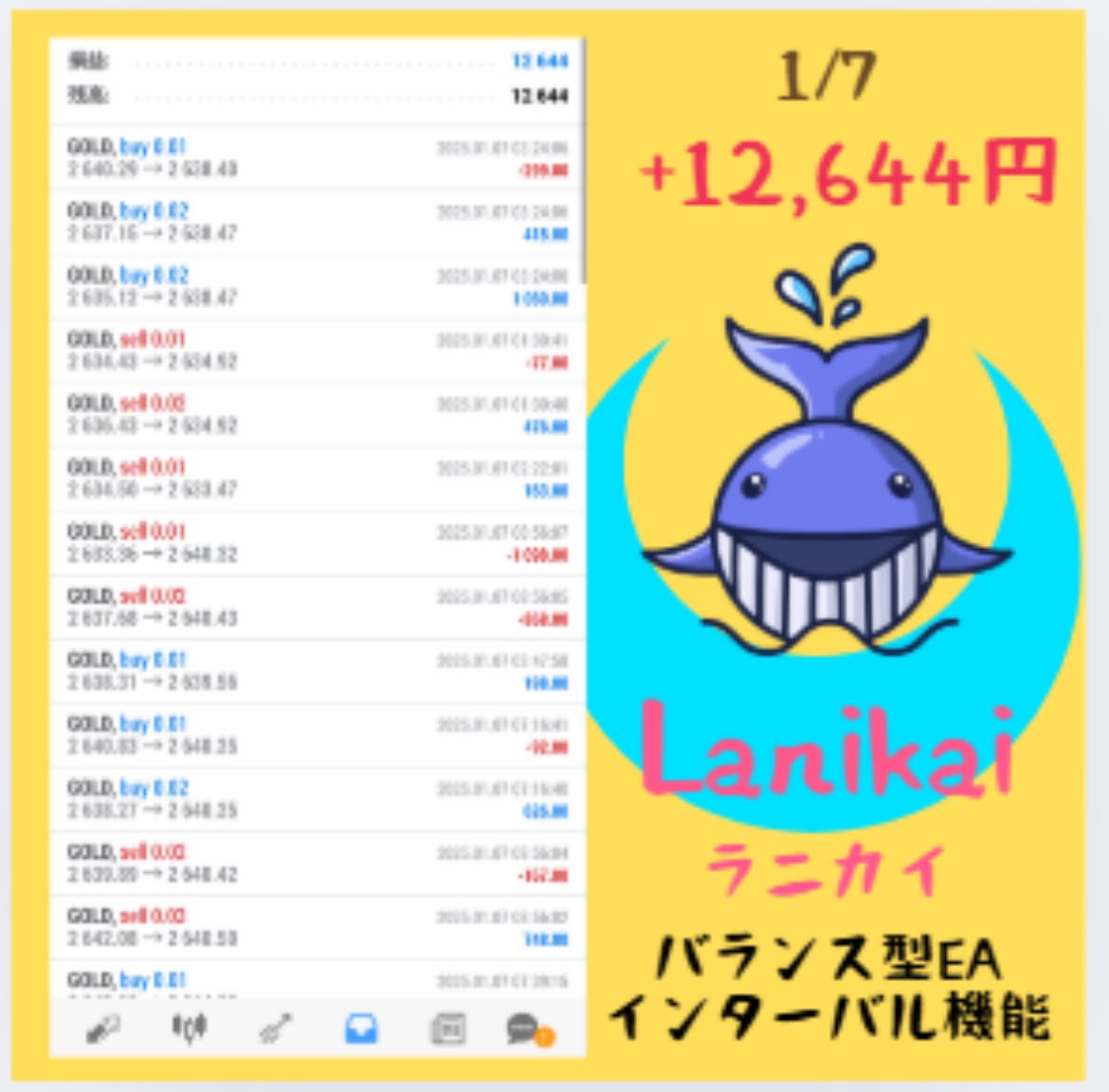 資産構築✊

無料のゴールドEAを配布中

今一番調子の良いのが爆益タイプの「ラニカイ」

・10万円～稼働OK
・日利5000～10000円

1/7の利益は【+12,644円】

利用者の声はオプチャで（参加者580名）

ビットコイン　三菱商事　日経先物　ドル円　副収入