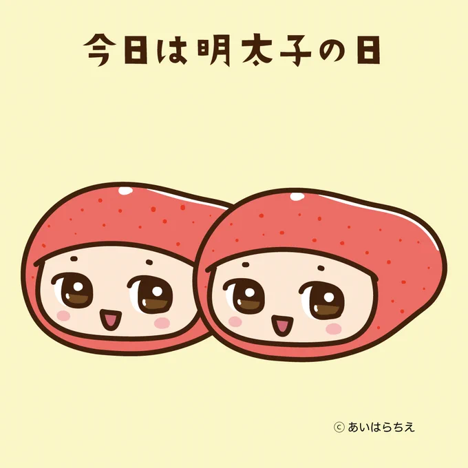 キルノちゃんの今日は何の日 【明太子の日】 今日は明太子に変身したよ 双子コーデ キャラisに掲載中 掲載ページ #キャラis #キルノちゃん #かわいい #イラスト #今日は何の日 #明太子の日 #明太子