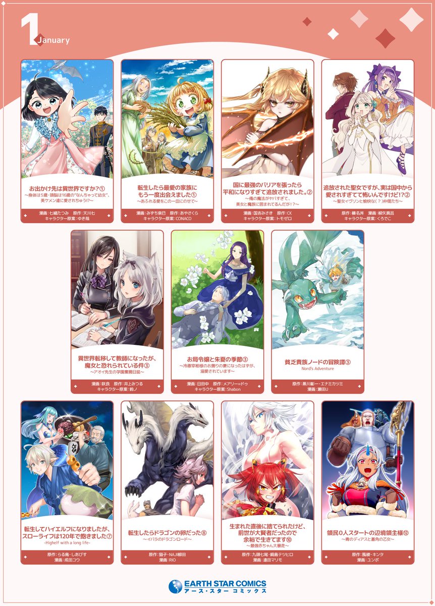 ⊹𓂂  𝟭月刊の 𝙇𝙄𝙉𝙀𝙐𝙋 はこちら  ⊹𓂂

▾ 詳しくチェックする👀
https://t.co/pxWmPrZVBb 