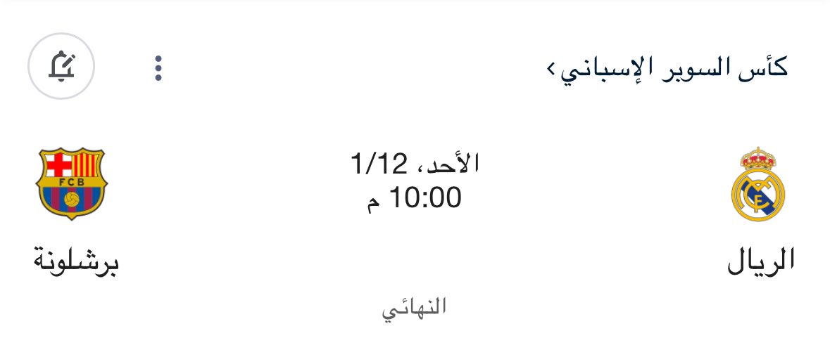 🚨🚨🚨🚨🚨🚨🚨🚨🚨🚨🚨🚨🚨🚨

• سحب على 8 تذاكر لـ 8 أشخاص 

لحضور ( نهائي السوبر الإسباني ) 

بين ريال مدريد و برشلونة ،، بجدة 

📍الشروط : 

- متابعة الحساب 
- السحب من الرتويت ،، ليلة السبت المقبل 

بالتوفيق للجميع 🙏🏼