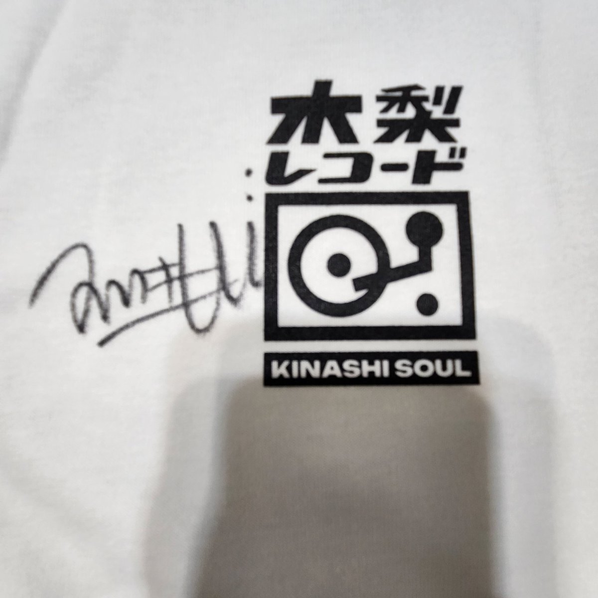 soclover4's tweet image. #fmヨコハマ の
#とれせん 火曜日のゲスト
@noritakekinashi_official 
木梨憲武さんの
豪華プレゼントが届きました!!
#木梨レコード のサイン入りTシャツ😆

うわぁ～めちゃくちゃ嬉しい〜🎶
開局40周年ステッカーも一緒に
ありがとうございます😊

#木梨憲武 
#サイン入りtシャツ