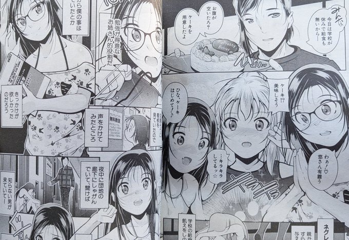 夢幻転生2月号に掲載して頂きました。誌面で読むと、自分でも新鮮に感じます。
喜んで頂けるようにもっと頑張ります!(`・ω・́)ゝ
現在続編を鋭意製作中です。深夜にも、週末定例の宣伝を改めてしたいと思います 