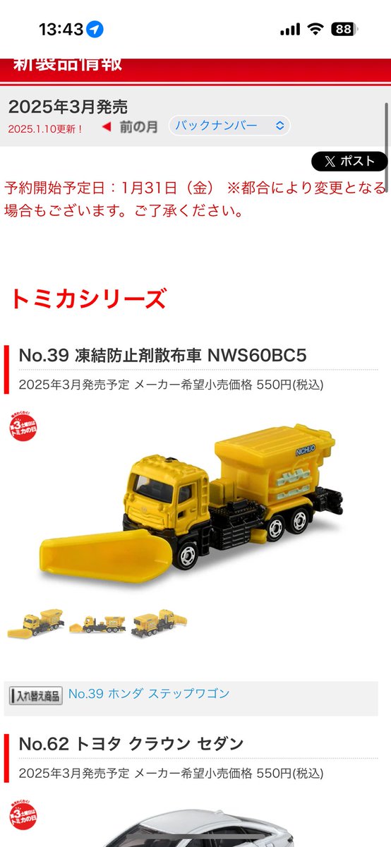 ななさに on X: ななさに on X: