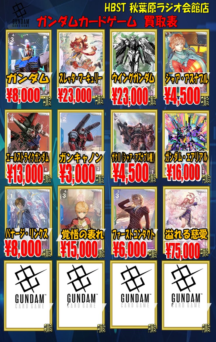 ホビーステーション秋葉原ラジオ会館店1F&秋葉原駅前店2F on X ホビーステーション秋葉原ラジオ会館店1F&秋葉原駅前店2F on X