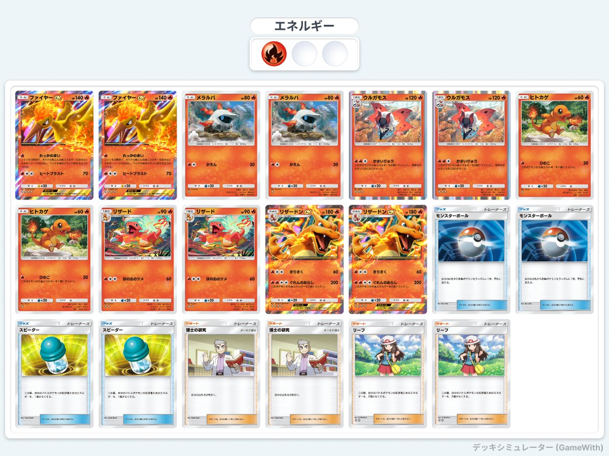 ポケポケ 【注目デッキ紹介】 482名が参加している『FrogEX Weekly Cup