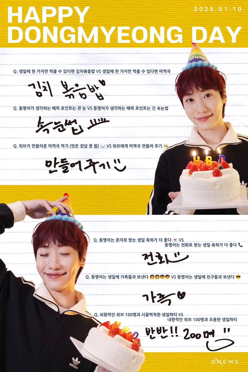 [#WE_VIEW]

🎮 250110 DONGMYEONG
BIRTHDAY BALANCE GAME 🎮

💛 onewe.co.kr/contents/677fa…

#따스하게_빛나는_오늘의_동명이에게
#Winter_Sun_Dongmyeong_Day