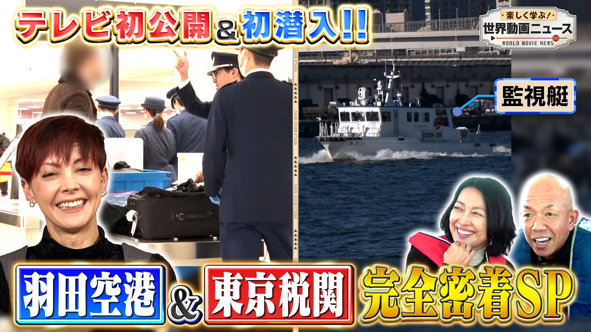 楽しく学ぶ！世界動画ニュース🌐最新回見逃し配信中📺 on X