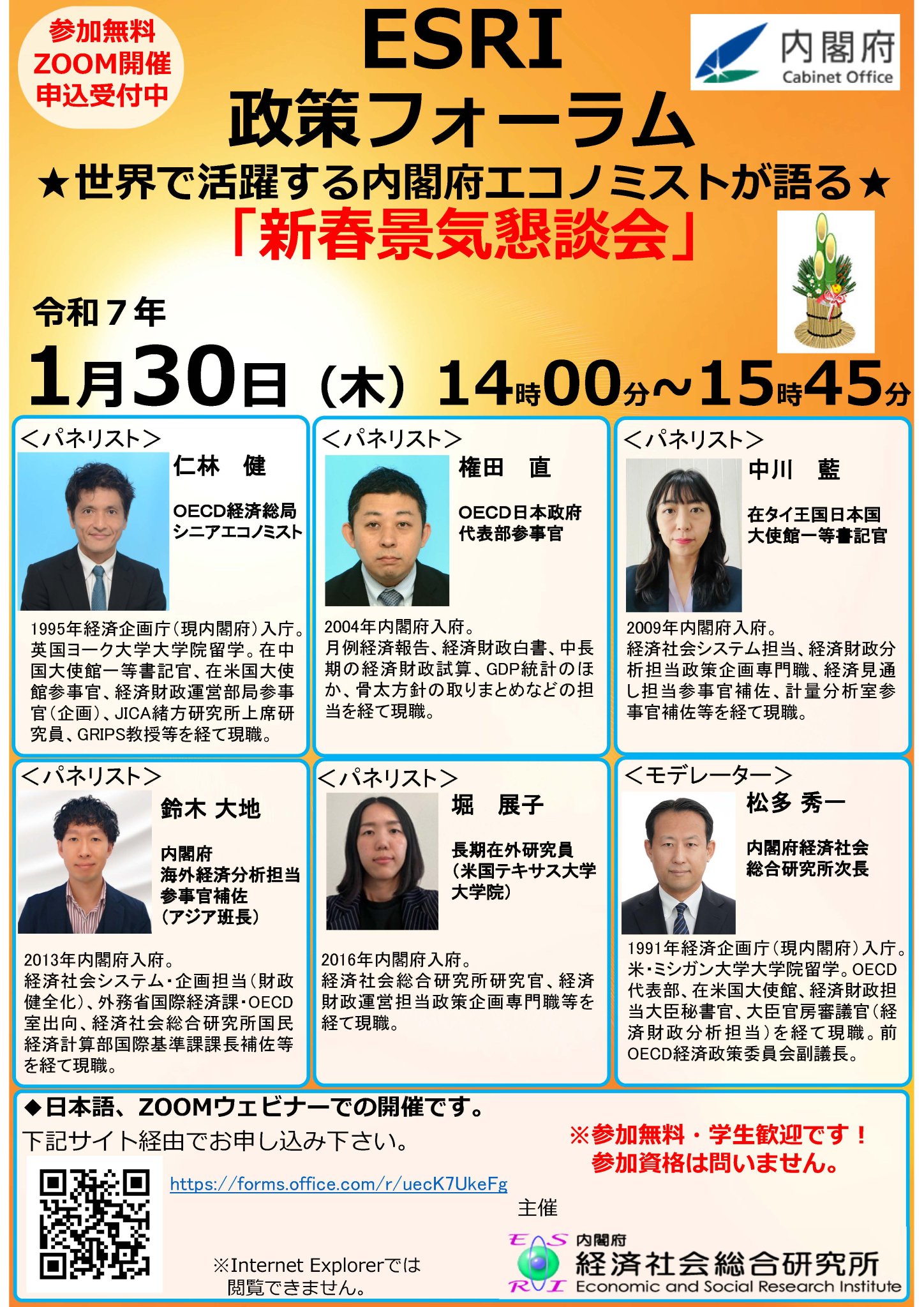 内閣府経済財政政策 on X: 