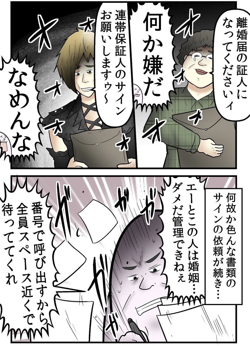 サイン会に来たヤバい奴らまとめ 0/6 