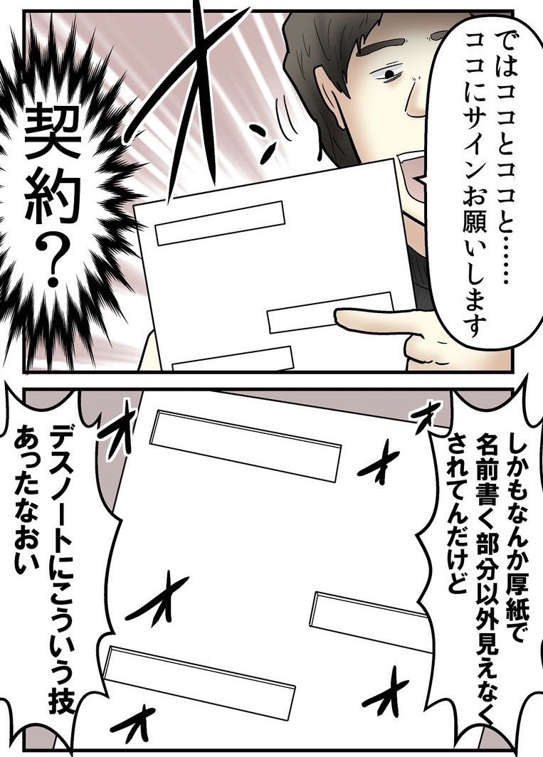 サイン会に来たヤバい奴らまとめ 2/6 
