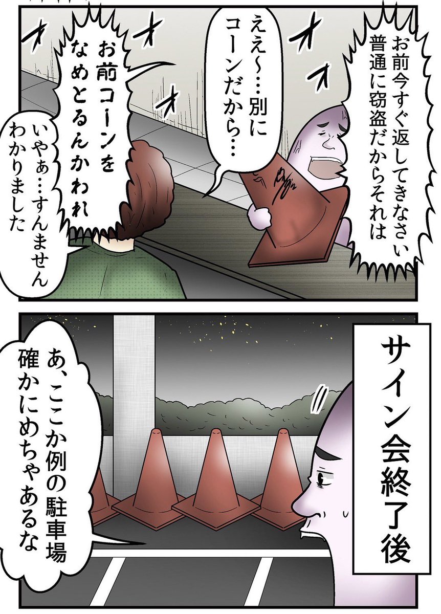 サイン会に来たヤバい奴らまとめ 5/6 