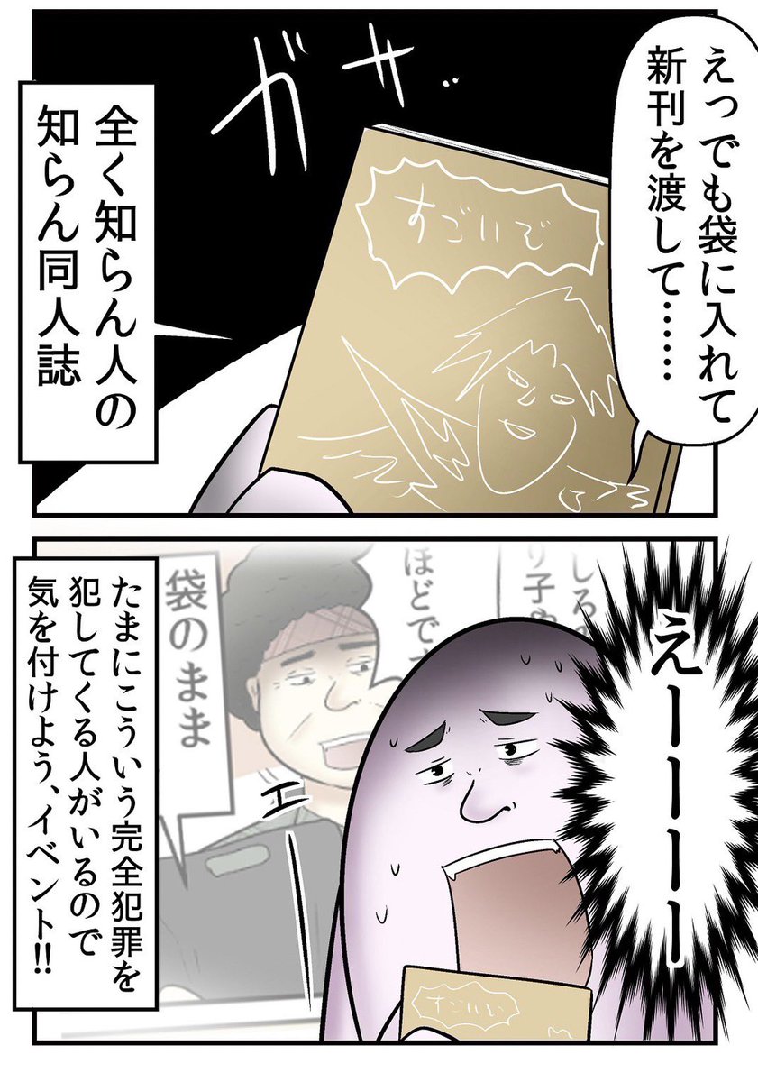 サイン会に来たヤバい奴らまとめ 6/6 