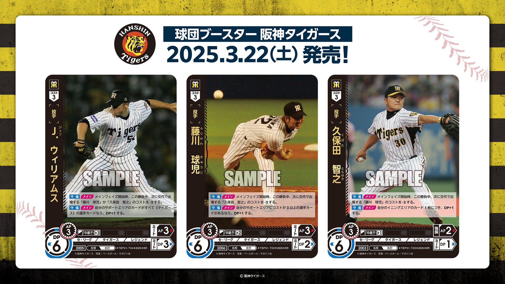 プロ野球カードゲーム ドリームオーダー公式 on X: 