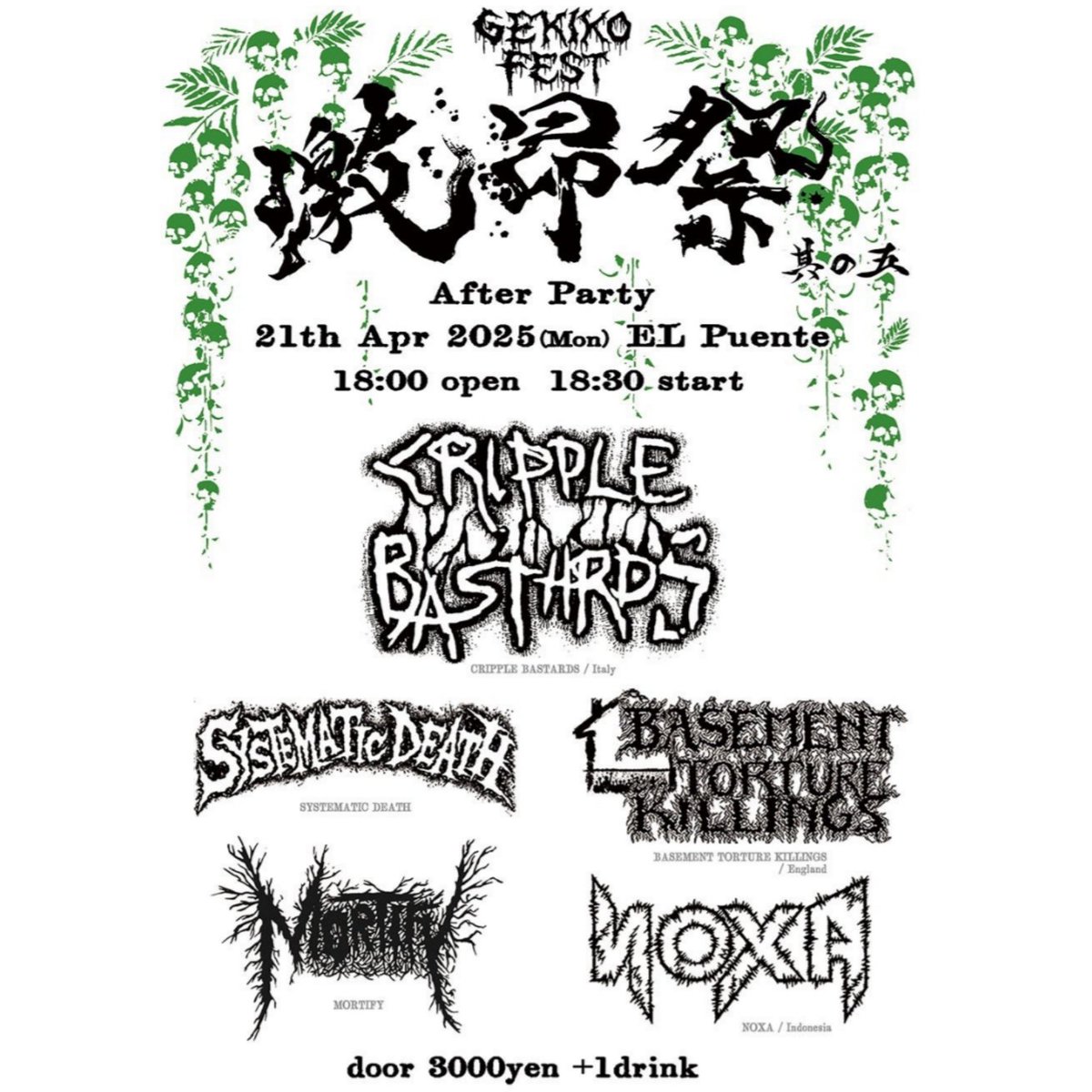 4日間に亘って激昂祭 其の五が開催され、SxOxBは20日に出演します！

チケットは本日1月10日20時より、下記のURLからお求め下さい。

4/18(金)
ws-tokyo.com/events/25358

4/19(土)
ws-tokyo.com/events/25360

4/20(日)
ws-tokyo.com/events/25362

4/21(月)
※西横浜エルプエンテ公演は当日券のみです