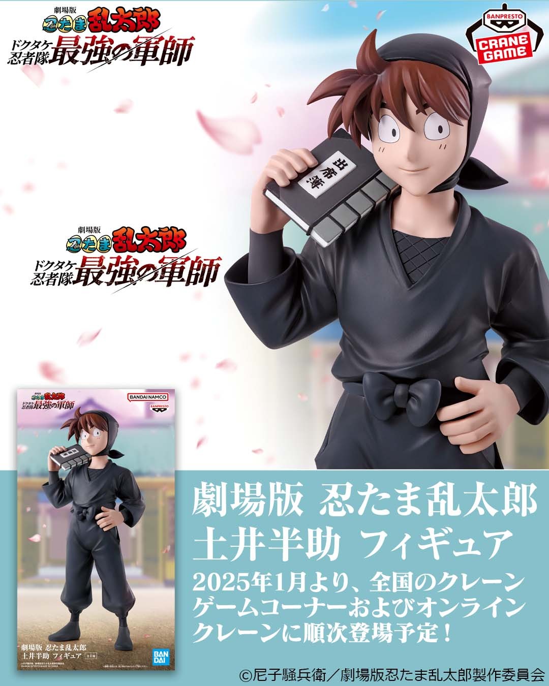 バンプレストブランド(BANDAI SPIRITS) on X: 