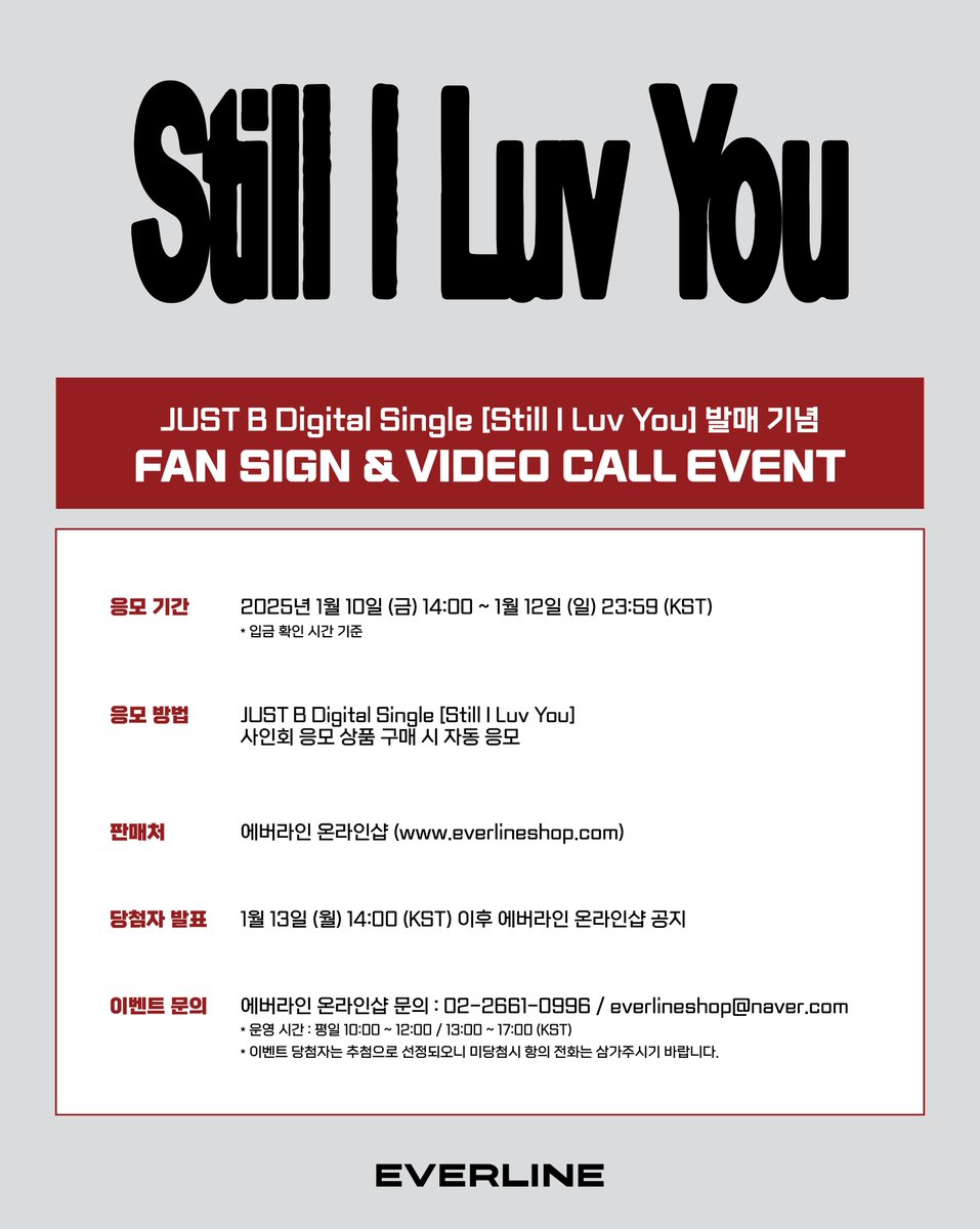 EVERLINESHOP's tweet photo. [📢] #저스트비 #JUSTB
Digital Single [Still I Luv You]
대면 / 1:1 영상통화 이벤트 공지

📌 1월 10일(금) 14:00(KST) ~ 1월 12일(일) 23:59(KST)

✨ 응모자 전원 특전 미공개 포토카드
✨ 당첨자 추첨 특전 지정포즈 사인 폴라로이드

🔗 대면 : https://t.co/mJhtifbjoI
🔗 1:1 영통 : https://t.co/WsCWadQzvS

#EVERLINE #에버라인