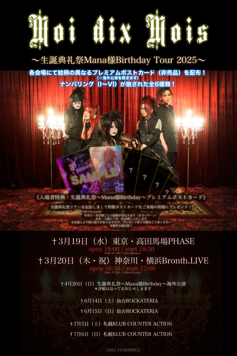 Moi dix Mois(Mana) on X: Moi dix Mois(Mana) on X: