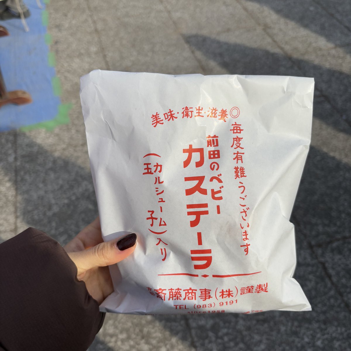 明けましておめでとうございます🎍
今年もゆる〜くやっていきますので、どうぞ宜しくお願いします🐢
新年は色んな屋台のベビーカステラを食べ比べてみました🕵️‍♂️どれも同じかと思いきや、全然違うんです🤯
個人的第1位は前田のベビーカステラ🎖️
程よい甘さだけどしっかり味があって、焼き加減も絶妙！！