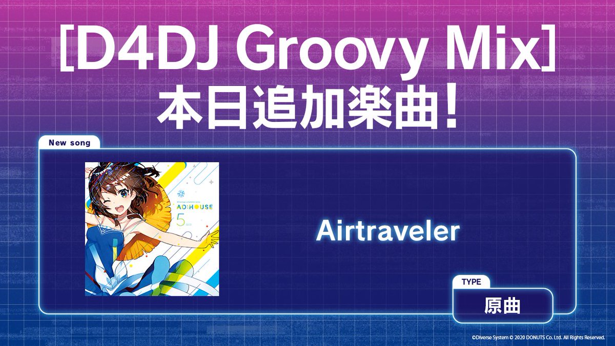 D4DJ_gm's tweet photo. 🎊『Diverse System』 楽曲追加🎊

『Airtraveler』[原曲]
が追加されました🎧

開催中の「Diverse System 楽曲獲得ツアー」ステージ3をクリアで獲得できます🎵
※本楽曲は2月3日(月)18:00以降楽曲ショップに追加されます

■ツアー開催期間
2月2日(日) 23:59まで💡

#D4DJ #グルミク https://t.co/tbr0qrsmfd