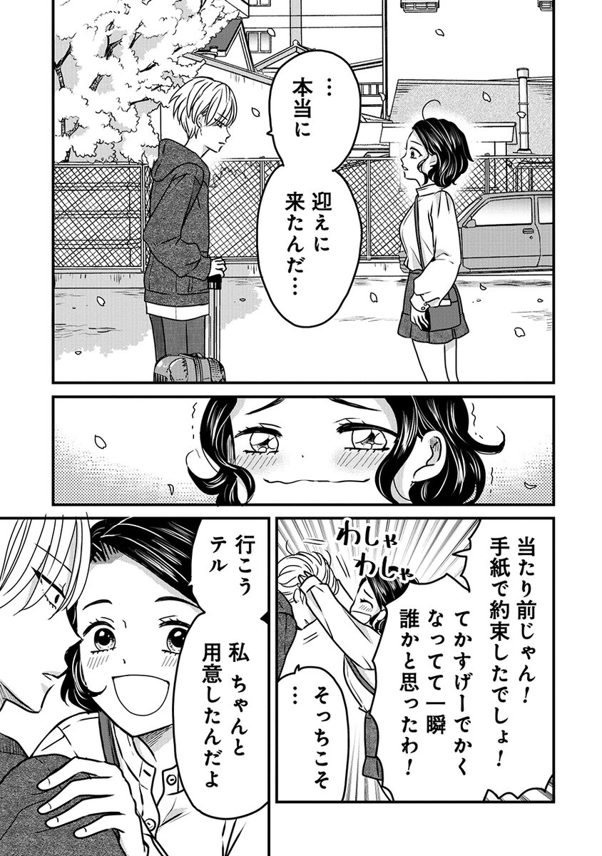 『木暮姉弟のとむらい喫茶』
本日最新話更新です🌲
今回は喫茶「こかげ」ができたばかりの頃のお話✨
児童養護施設を出たテルを、約束通り迎えに来た千景。そして、テルを連れて向かったのは--。
▼14話「後悔のカツハヤシ」はこちら!
https://t.co/LQv6kFEnHx