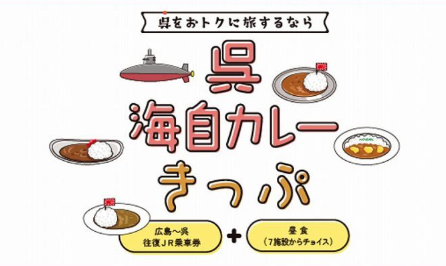 呉海自カレー【公式】 (@kurekaijicurry) / X 呉海自カレー【公式】 (@kurekaijicurry) / X