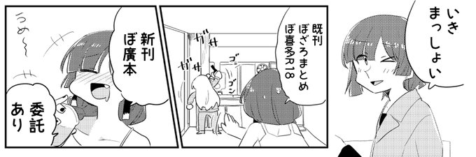 結束ロック!10申し込みしました〜
ぼ廣の本かリョウ虹エロ本のどちらか出す予定です。 