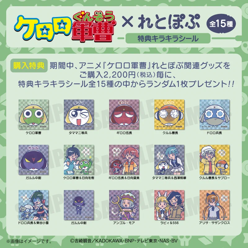 ケロロ軍曹　グッズ アニメ『ケロロ軍曹』公式 on X: 