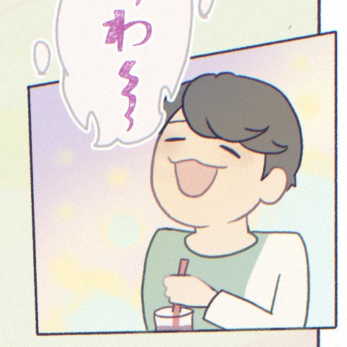 #９Ｋえふえー
インスタ双子エモ漫才好きです
でも一番好きなのは「（ぶどうは）いつでも美味しいだろ」という至極真っ当ツッコミ