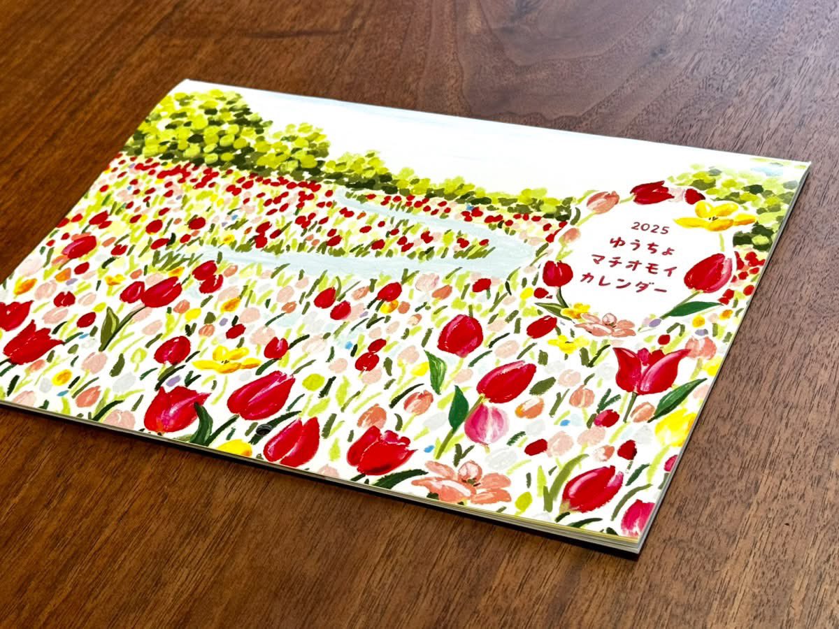 STUDIO_500G's tweet photo. 弊社デザイナー横関成美のイラストが「ゆうちょマチオモイカレンダー2025」の12月に採用されました!
今回、横関が描いたのは、故郷・徳島県東みよし町の郷土料理「そば米汁」。
寒い季節に家族みんなで囲む食卓によく登場した思い出の味だそうです。
#GOCAN
#GOCANWEB https://t.co/SWVWxiIbJH