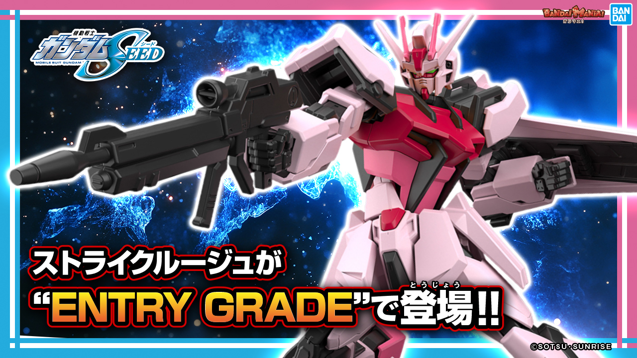EG ストライクルージュ&キャバリアーアイフリッド｜鈴木 克海