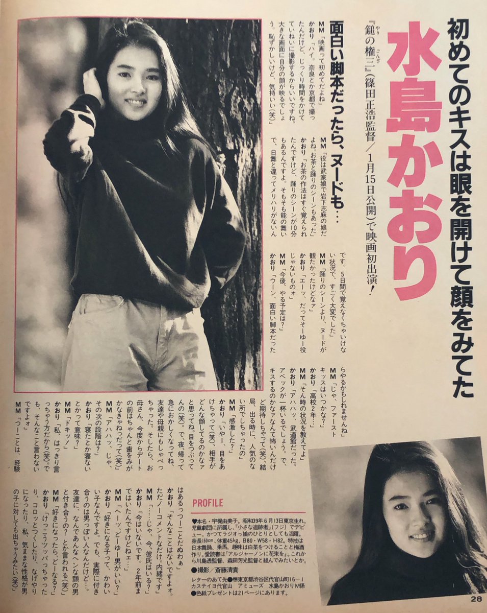 F93Mkrs's tweet image. #水島かおり