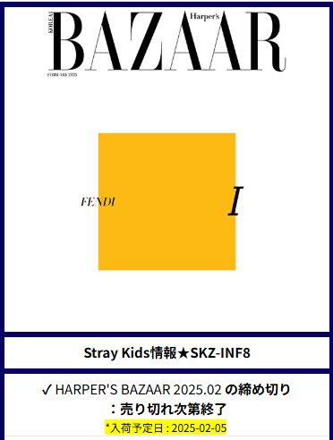 Stray Kids情報☆SKZ-INF8 on X: Stray Kids情報☆SKZ-INF8 on X: