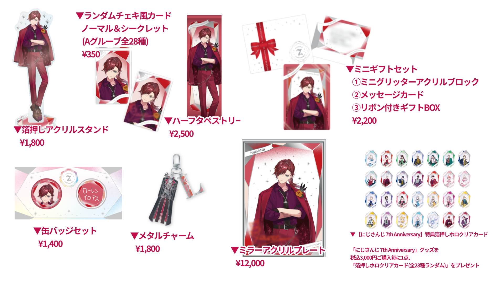 にじさんじローレン・イロアス7th Anniversaryミラーアクリルプレート