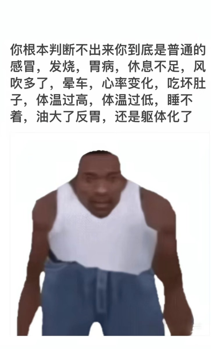 那很坏了