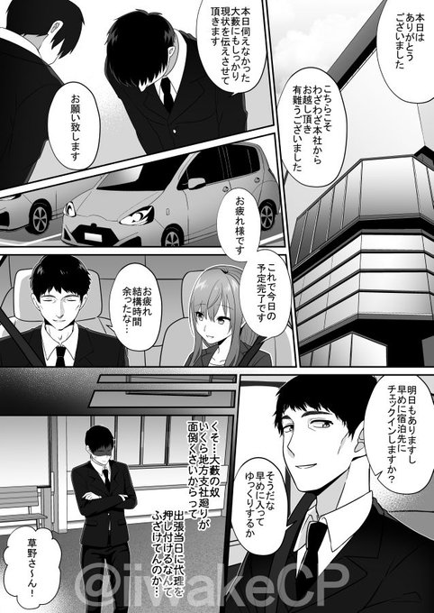 新人OLちゃんと相部屋になっちゃったお話 