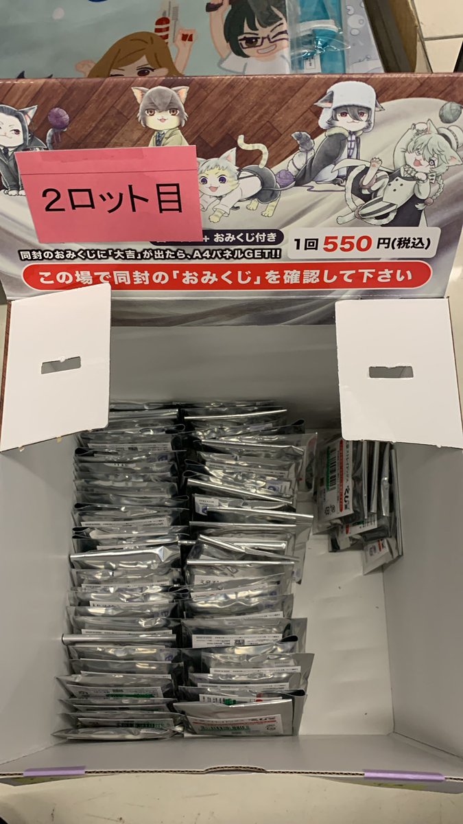 消化状況】 「文豪ストレイドッグス おみくじ箱」 キャラクターたちが