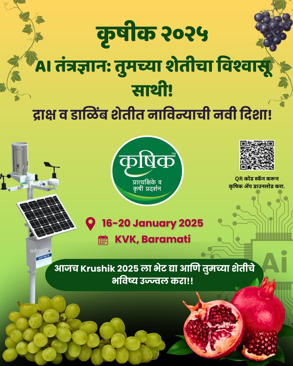 Rohit Pawar tweet media