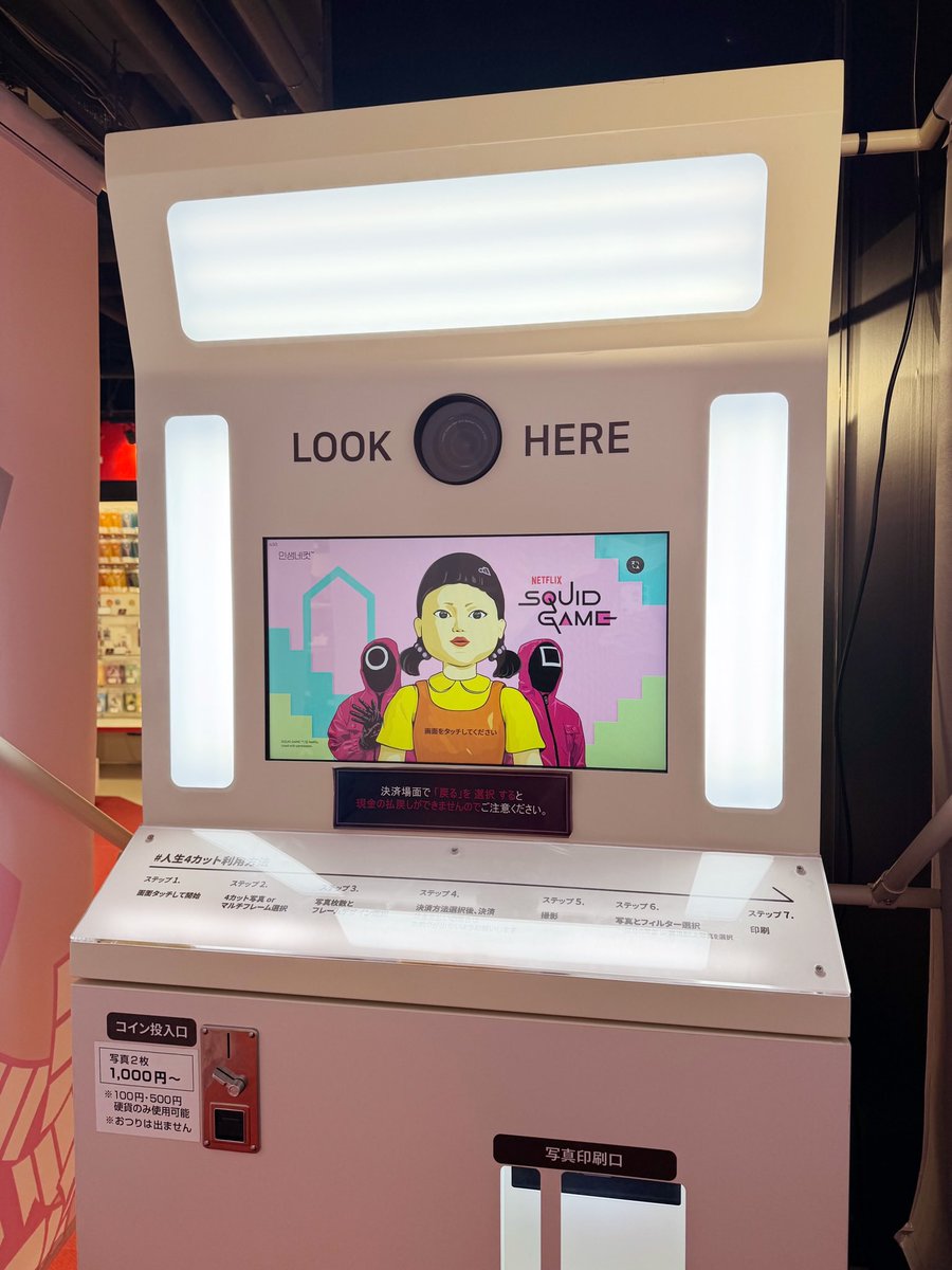 ファンコポップ 　NETFLIX『イカゲーム』　4体セット ファンコポップ NETFLIX『イカゲーム』 4体セット