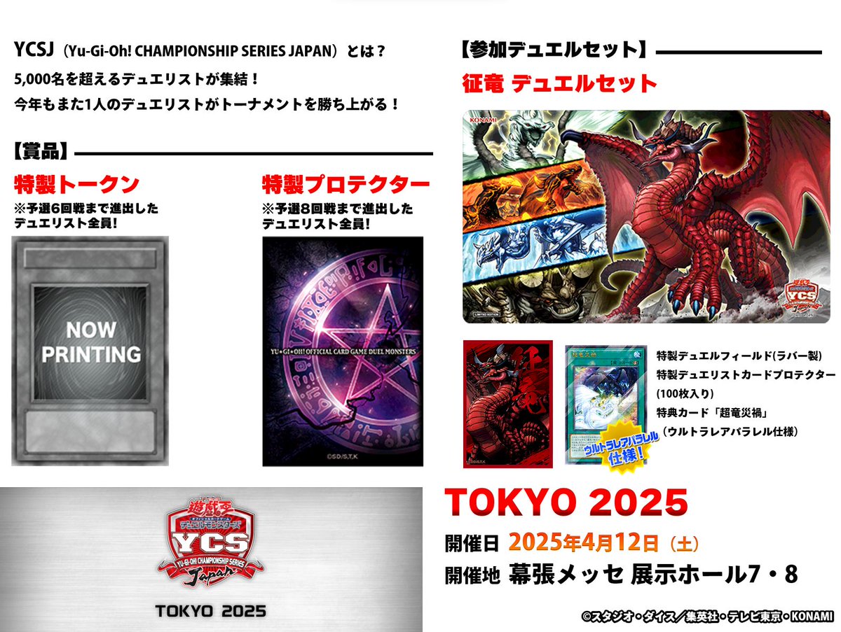 公式】遊戯王OCG on X: 公式】遊戯王OCG on X: