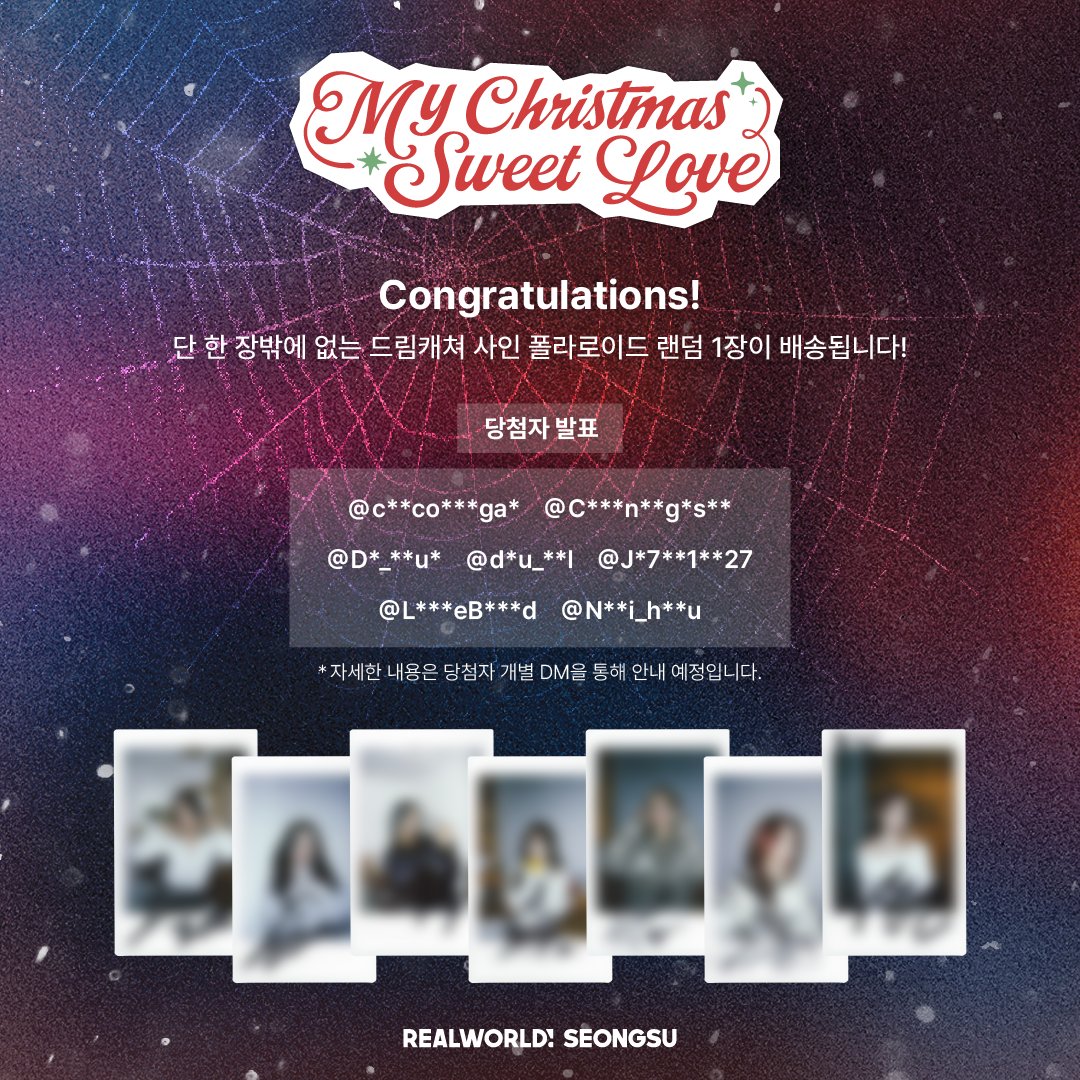 [🎉] 리얼월드 성수 방문 인증 드림캐쳐 사인 폴라로이드 EVENT 당첨자 발표 안내

당첨되신 분들께는 따로 DM이 전송될 예정이오니 확인 부탁드립니다. ⠀

🗓️당첨자 정보 수집 마감 기간🗓️
1월 17일 (금) 11:59 PM 까지

♥️자세한 내용은 이미지 참고 부탁드립니다♥️
#리얼월드성수