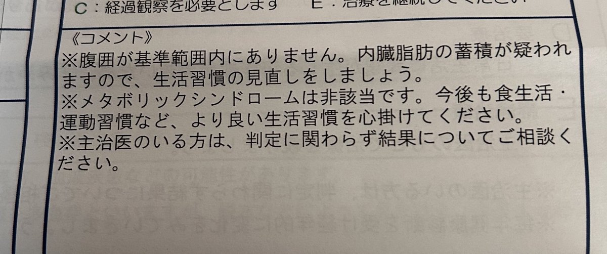 hukulou20221226's tweet image. おはようございます🌵
109㌔腹囲110㌢でメタボと注意され
ダイエット始め3年目に入り
3回目の健康診断結果がこちらです

はい、
四十肩の痛みと仕事が忙しいのを
言い訳に運動をサボっていた事を
深く深く反省します

みなさんこんなワシですが3年目も
よろしくお願いします🙇‍♂️

#ダイエット垢なんです