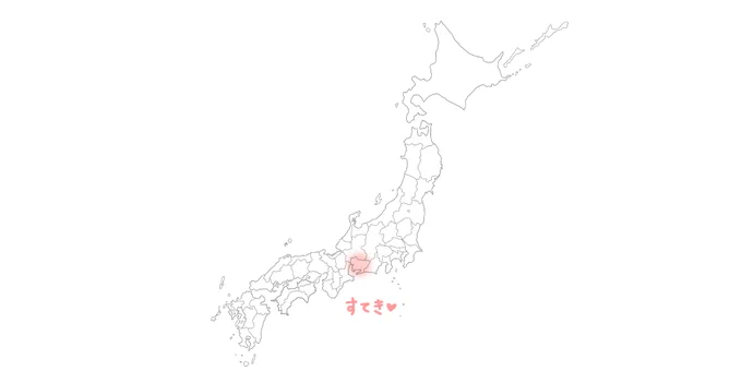 愛知県の読者様、「性の絵本」ご購入ありがとうございます 