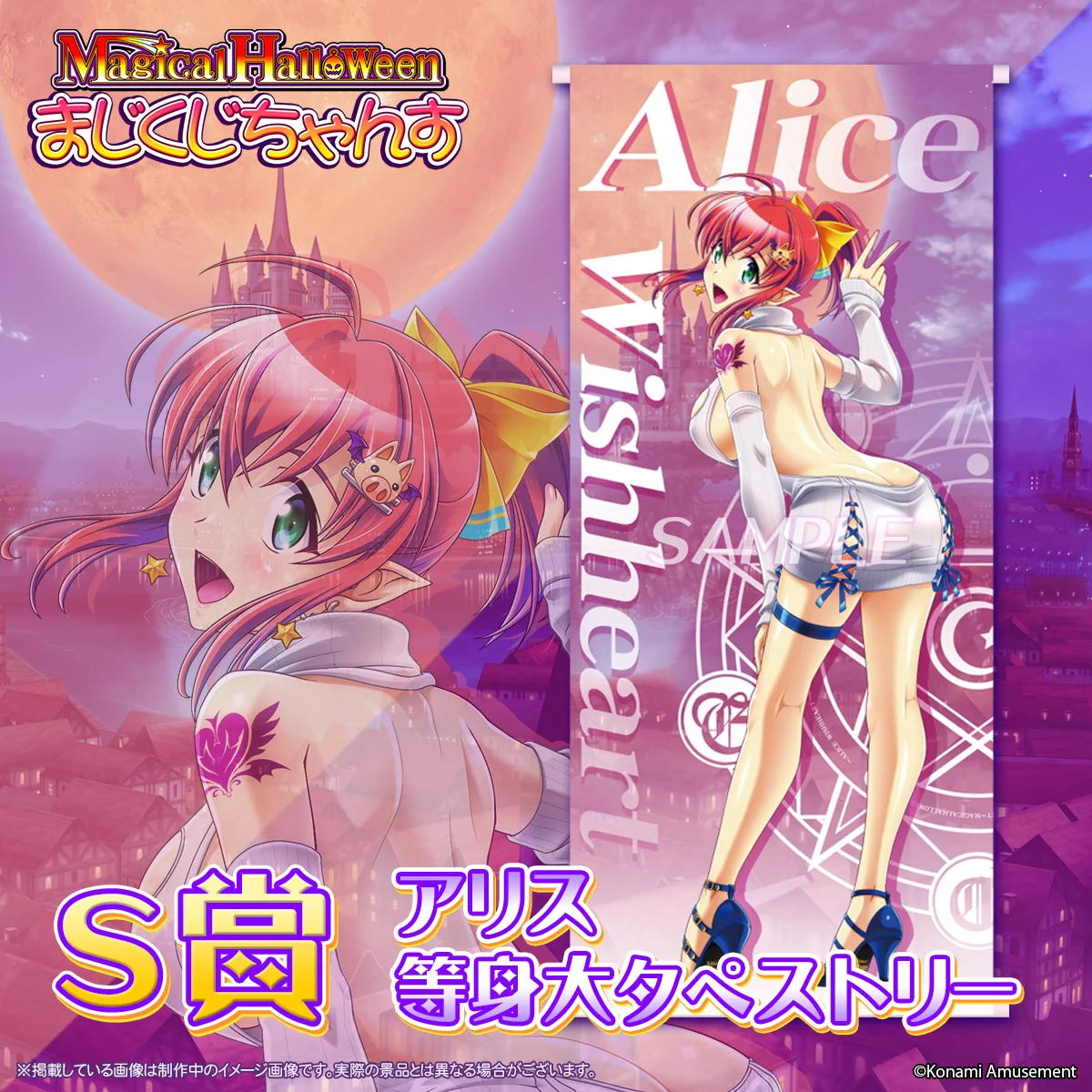 コナミ プレミアムくじ ONLINE on X: 