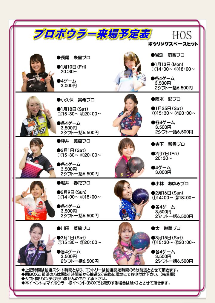 JPBA_541's tweet photo. 本日1月10日(金)は
20時30分〜
ﾎﾞｳﾘﾝｸﾞｽﾍﾟｰｽﾋｯﾄさまでチャレンジ！

ぜひお待ちしてます✨ https://t.co/SnZO3kipOJ