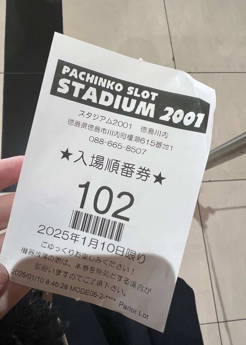 本日1/10(金)徳島県 #スタジアム2001川内 店様 110名ほど？ほぼ後ろ