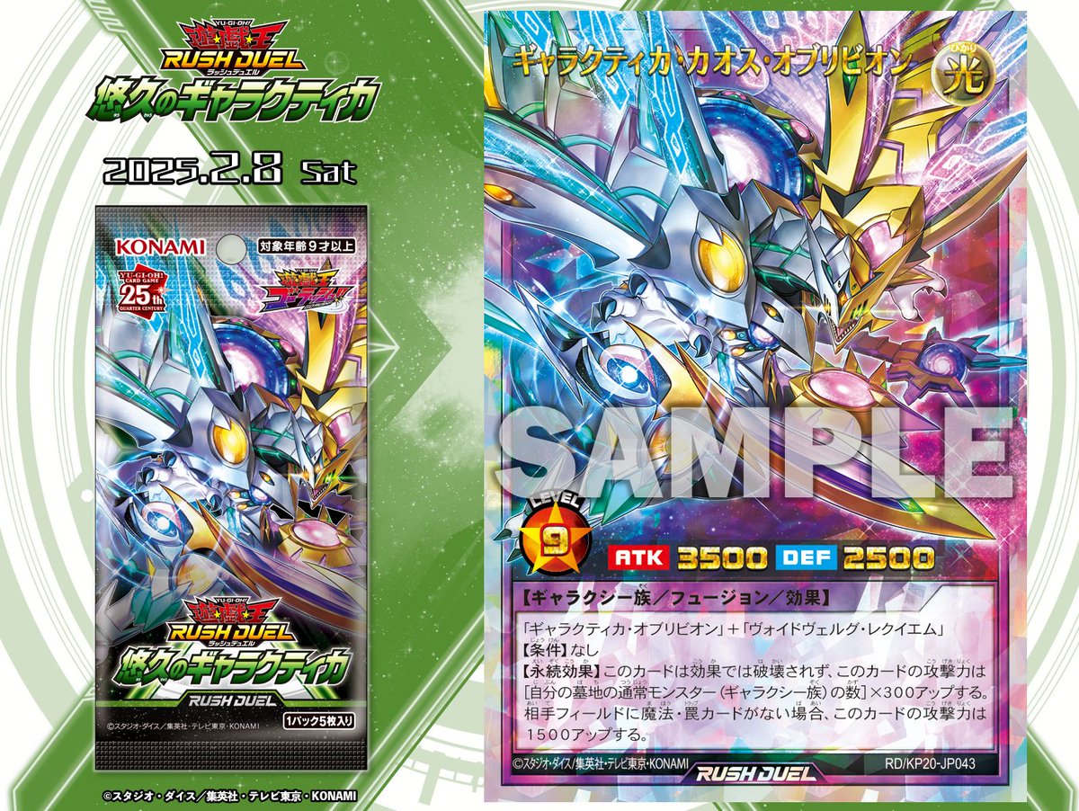 公式】遊戯王ラッシュデュエル on X: 公式】遊戯王ラッシュデュエル on X: