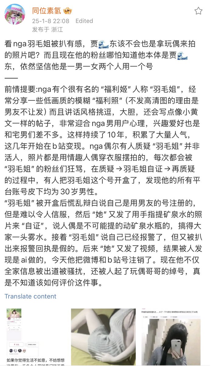 一个用充气娃娃代替自己摆拍拿到数千订阅收入的男人。 